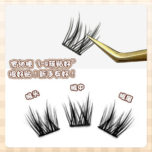 QQ <b>Mouse</b> Natural C-Curve Self-Adhesive False Eyelashes 8-Row Cotton Band Synthetic Fibers For Swollen Eyes Inner Double Single - Product Image 4