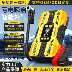 Arrancador de Baterías 12V 300A con Pantalla Digital, Inflador de Neumáticos para Autos, SUVs y Vehículos Comerciales, Protección IP56 - Product Image 3