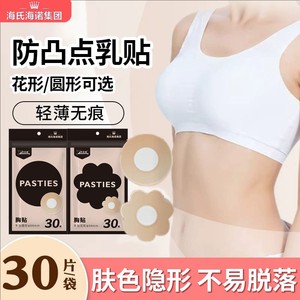 Haierno Beswell Patchs mammaires jetables, adhésifs mammaires invisibles, patchs pour aréoles et mamelons, 30 patchs, forme ronde - Product Image 1