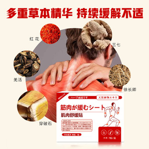 Patchs de soulagement musculaire à base de plantes Herb Rain, 7 pièces, extrait d'herbes pour soulager les douleurs au dos, au cou et aux épaules - Product Image 4