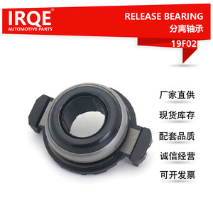 ลูกปืนปล่อยแรงดันIRQE รุ่น 2041.60 19F02 อะไหล่ทดแทนสำหรับยานยนต์ - Product Image 5