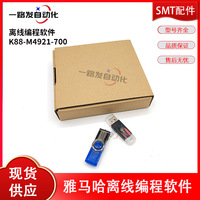 offline programming software P-TOOL with a new version of SMD machine software K88-M4921=YLF