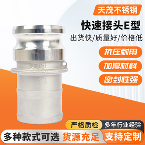 Connecteur rapide mâle de type E en acier inoxydable 304 316, connexion à clipser avec poignée pour tuyau - Product Image 5