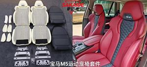Funda de Asiento Personalizada para <span class=keywords><strong>BMW</strong></span> M3/M4/M5, Kit de Esponja para Asiento del Conductor Modificado + Funda de Asiento Mejorada X1 X2 X3 X4 <span class=keywords><strong>X5</strong></span> X6 - Product Image 6