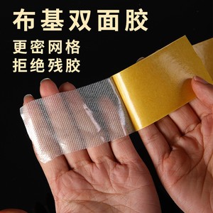 White Sparrow Era Mesh Fabric Double-Sided Tape 0.3mm No Residual For Carpet Splicing Weddings Exhibitions - Product Image 1