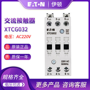 Contactor Eaton XTCG018 XTCG025 XTCG032 XTCG038 CA 220V 50Hz para Montaje en Riel DIN - Product Image 2