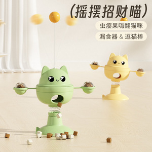 ของเล่นแมวแบบแช่แข็ง ป้องกันการรั่วซึม พร้อมแท่งดูดสุญญากาศ ช่วยให้แมวเพลิดเพลิน คลายเหงา กระตุ้นความสนุกสนาน พร้อมเสริมโชคลาภ - Product Image 3