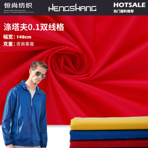 Taslan <b>Fabric</b> 100D 120GSM <b>Medium</b> Weight Plain Dyed Water Resistant Polyester Apparel Coat Jacket Material - Product Image 5