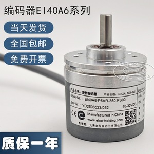 Codificador Yike EI40A6-P6AR-360.PS00/1024 24V 40A para Uso Industrial - Product Image 4
