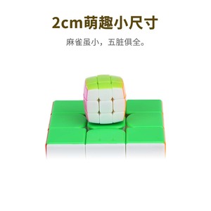 Yj Mini Bread 2Cm 3x3 Cubo de Rubik de color sólido, llavero para niños, juguete educativo - Product Image 3