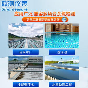 Analyseur de chlore résiduel en ligne pour piscines, eau du robinet, hôpitaux ; Sonde de test de qualité de l'eau pour les eaux usées - Product Image 4