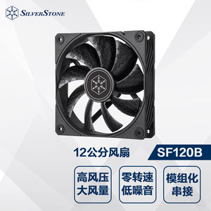 2025hot SILVERSTONE sf120black 12cm hiệu suất cao PWM Quạt làm mát thông minh kiểm soát nhiệt độ 100cfm CPU trường hợp máy tính - Product Image 5