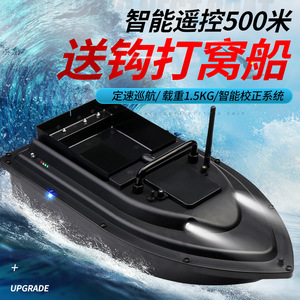 Fishing Bait <b>Boat</b> F18 500M <b>Remote</b> <b>Control</b> Wireless Intelligent Cruise <b>Control</b> Black Battery Powered - Product Image 5