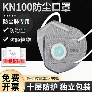 Tao Shield KN100 Respirator 7 Layer Dust Protection Mask With <b>Foam</b> Nose <b>Pad</b> For Industrial Use - Product Image 5