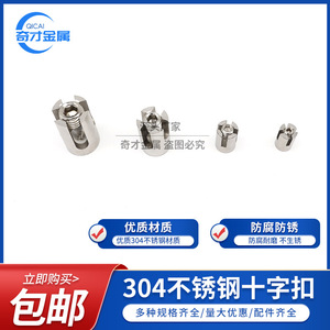 Clip para Cable Metálico Wizards, Acero Inoxidable 304, Métrico M3, Uso Industrial, Acabado Pulido - Product Image 4