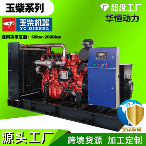 Yc Diesel Gas <b>Generator</b> 250kw Natural Gas Water Cooled 50Hz 400V Outdoor Backup Power - Product Image 3