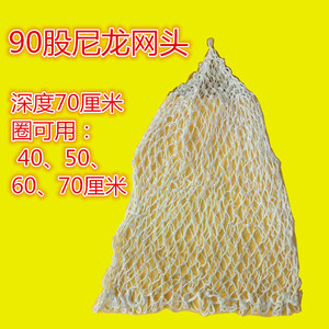 ตาข่ายดักปลา 90 เส้นใยไนลอน ความลึก 70 ซม. สำหรับห่วงขนาด 40 50 60 70 ซม. อุปกรณ์ตกปลา - Product Image 1