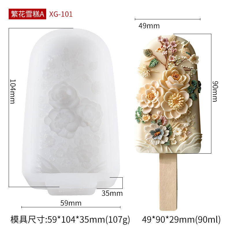 ไอศกรีมดอกไม้ xg-101