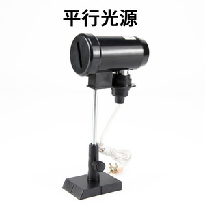 Parallel light source, 6V, optical, middle school <b>physics</b> experiment equipment, junior and senior high school teaching - Product Image 3