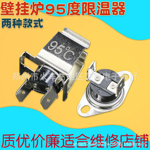 Protector de temperatura de 95 grados tipo abrazadera para termostato general, para caldera de gas de pared y horno de calefacción - Product Image 2