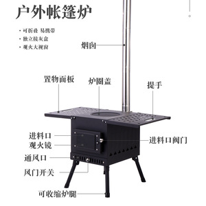 Estufa Portátil de Leña 400x300x340mm, Calentador para Acampar al Aire Libre, Barbacoa Multiusos, Combustible de Leña - Product Image 2