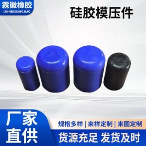Junta de silicona moldeada Qinghe para tapa de batería y sellado de motor, tamaño personalizable - Product Image 5