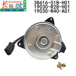 มอเตอร์พัดลมไฟฟ้าฮอนด้า 38616-51B-H01 19030-R40-A01 สำหรับอะไหล่ทดแทนแอคคอร์ด เวเซล เอ็กซ์อาร์วี - Product Image 2