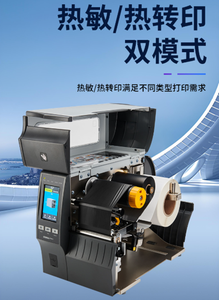 <span class=keywords><strong>Zebra</strong></span> ZT411/<span class=keywords><strong>410</strong></span> Imprimante d'étiquettes à transfert thermique de codes à barres de qualité industrielle Machine d'étiquettes de certificat d'étiquette thermique commerciale - Product Image 2