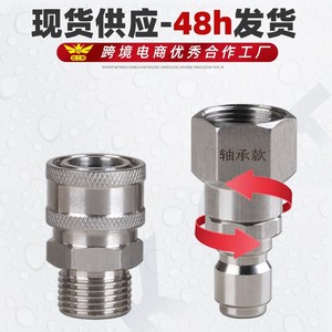 High Pressure <b>Washer</b> Water Gun M22 14 15mm 3 8 Quick Connect Stainless Steel 360 Degree Rotary Joint - Product Image 3