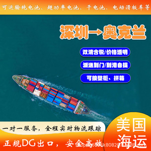 Expédition de batteries au lithium Shenzhen Anda Xun vers les États-Unis (FCL/LCL) porte-à-porte, avec dédouanement et taxes incluses. - Product Image 5
