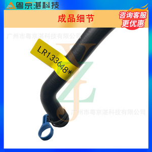 Lr133648 ท่อยางทำความร้อนสำหรับโรเวอร์ เรนจ์ โรเวอร์ สปอร์ตท่อหล่อเย็นอะไหล่ทดแทน - Product Image 3