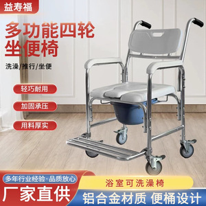 Aluminum Alloy Wheeled <b>Commode</b> <b>Chair</b> With Four Wheels And Non Slip Seat For Bathroom Use - Product Image 5