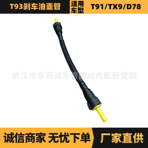ท่อถังน้ำมันเบรก Peugeot Citroen รุ่น 9803439180 สำหรับอะไหล่ซ่อมแซม Dongfeng Citroen - Product Image 5