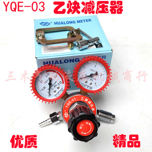 ตัวปรับแรงดันอะเซทิลีน Hualong Meter YQE-03 แบบขั้นตอนเดียว พร้อมเกจวัด สำหรับงานเชื่อม - Product Image 3