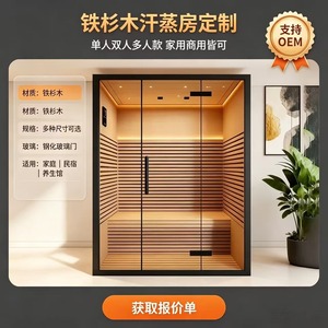 ห้องซาวน่าไม้เฮมล็อค 2000 วัตต์ ระบบทำความร้อนอินฟราเรดไกล สำหรับโรงแรมและครอบครัว - Product Image 5