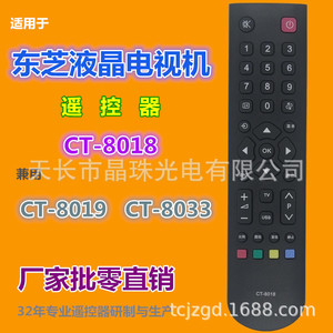 Mando a distancia con cuentas de cristal CT-8018 para Toshiba TV, código fijo, 20x4,8x2cm, negro - Product Image 2