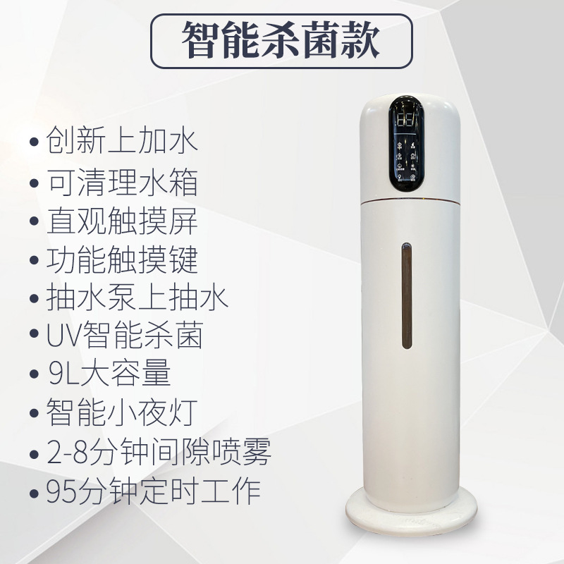 White Smart Sterilization Model
