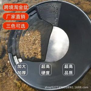 Portable Gold Pan Plastic Gold Washing Pan for Gold Panning Mining Prospecting - Product Image 3