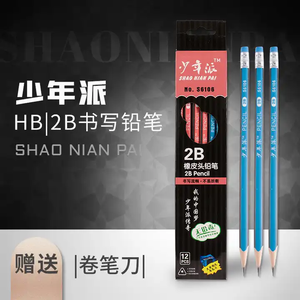 2b Hb crayon jaune noir pas cher ensemble triangulaire corps bois école bureau rayé ensemble de crayons avec gomme et taille-crayon - Product Image 6