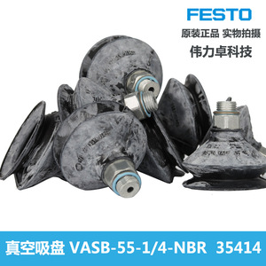 Festo Vacuum Suction Cup VASB-55-1/4-NBR Nitrile Rubber Industrial Grade For Glass Handling - Product Image 3