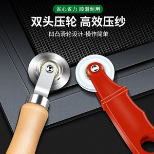 Baolian <b>Screen</b> Pressing Rollers Dual Wheel Wooden Handle For <b>Window</b> <b>Mesh</b> Installation Home Office Use - Product Image 4