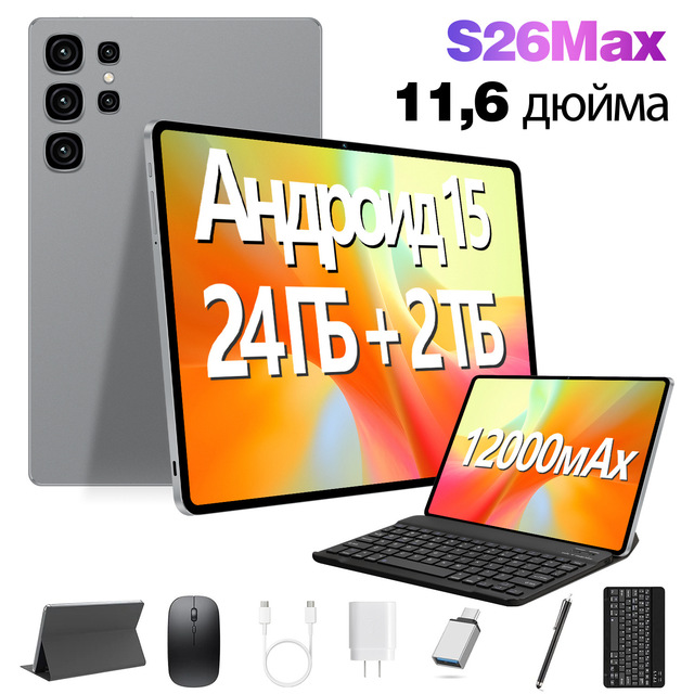 2026 New Global Version S26 UltraTablet Unlocked Octa Core Android 10 OS Business Use Tablet