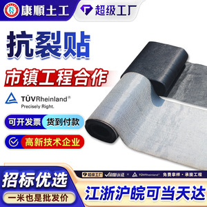 Kangshun Self Adhesive Crack Resistant Tape 20cm 25cm 33cm 50cm 100cm Wide PVC Road Surface Repair Prevention Tape - Product Image 2