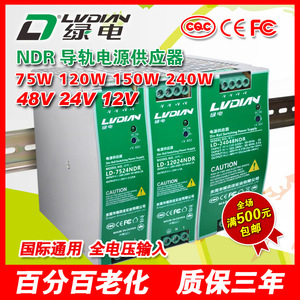 Alimentation à découpage sur rail DIN Lvdian 24V 6.25A à sortie unique pour usage industriel - Product Image 3