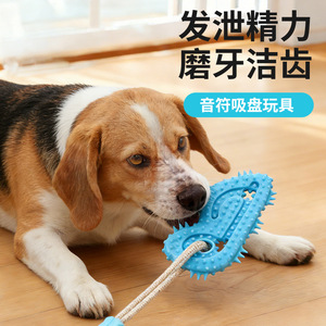 Jouet à mâcher pour chien avec ventouse pour le nettoyage des dents, pour petits chiens, pour un jeu amusant et une activité physique, jouet pour animaux de compagnie avec poignée en corde - Product Image 1
