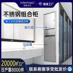 Stainless Steel Wall Mounted Tissue Box With Trash Bin For Bathroom 304 Grade Modern Design - Product Image 5