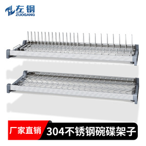 ชั้นวางจานสแตนเลส 304 แบบสองชั้น ยี่ห้อ Left Steel สำหรับตู้เก็บของแบบดึงออกได้ ชั้นวางจานติดผนังสำหรับห้องครัวทันสมัย - Product Image 3