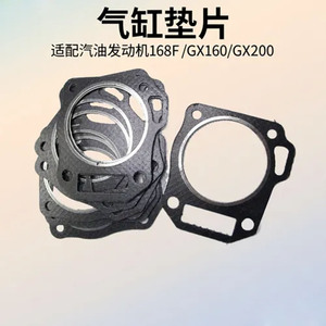 Junta de Cilindro y Junta de Caja de Potencia para Bomba de Agua de Micro-Tiller, Repuestos para Generador de Gasolina de 2-3KW, para 168/GX160/200 - Product Image 2