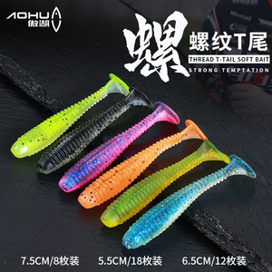 Señuelo de pesca Aohu Spiral T Tail Soft Bait de 4 pulgadas, rosa y azul con purpurina, para lubina, señuelo de fondo. - Product Image 3