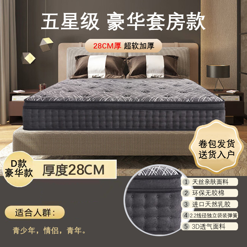 Hilton Zero Pressure Sleeper [28cm] - Se envía en rollos